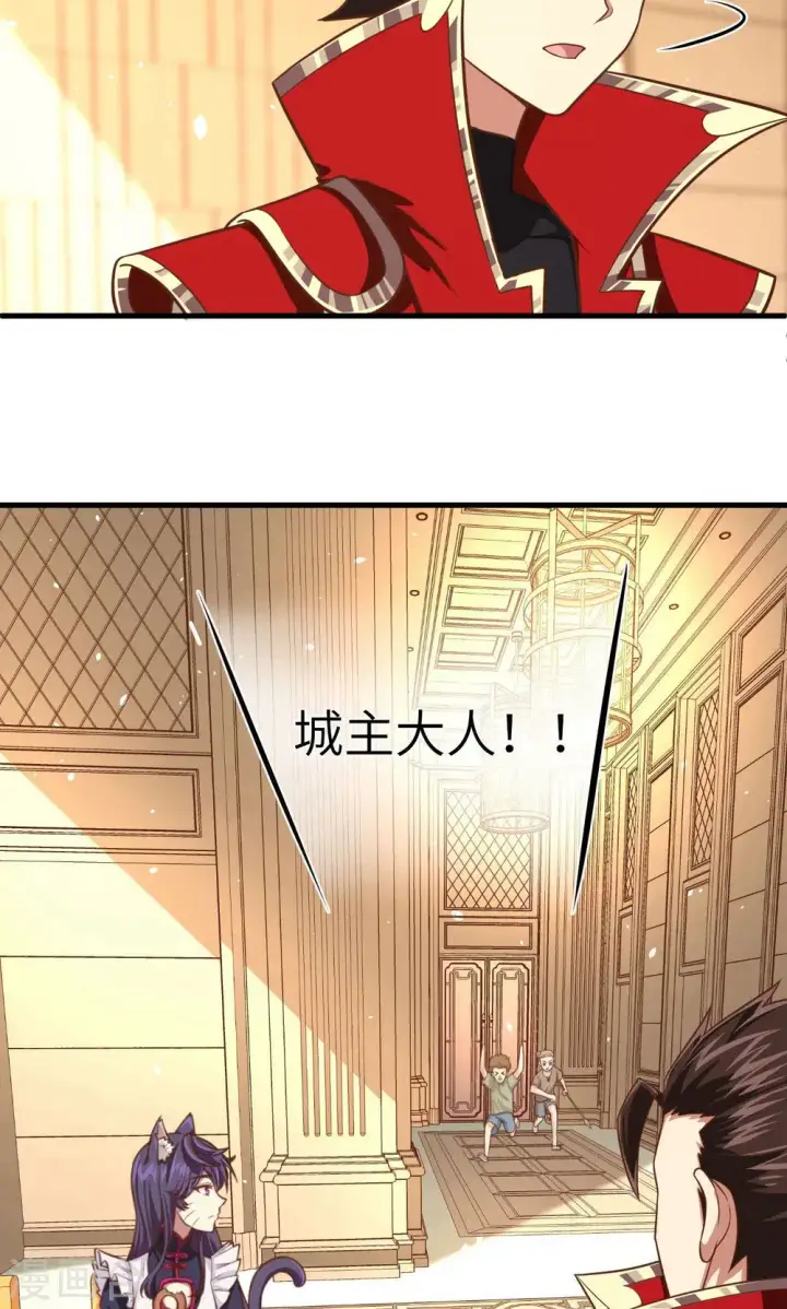 漫画《从今天开始当城主》第25话第22张图