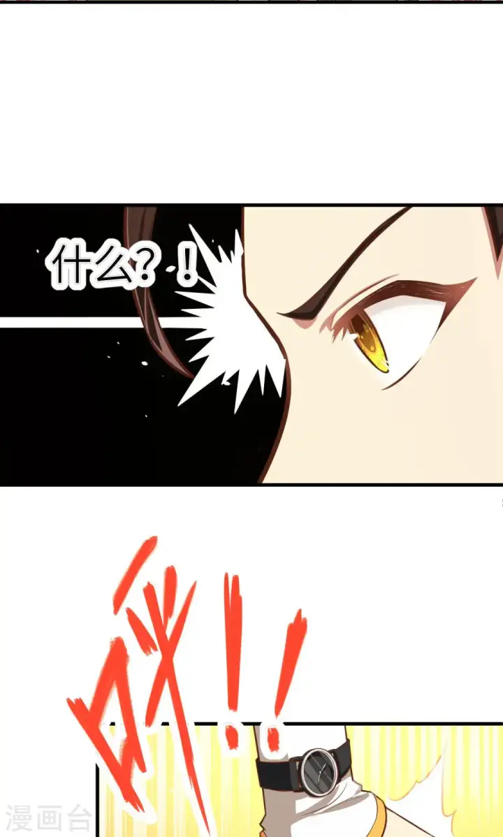 漫画《从今天开始当城主》第25话第24张图
