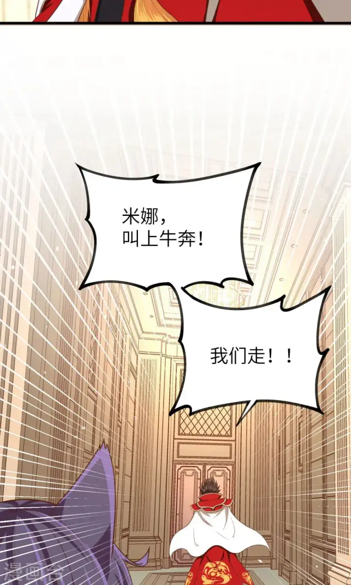 漫画《从今天开始当城主》第25话第29张图