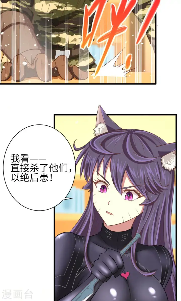 漫画《从今天开始当城主》第25话第3张图