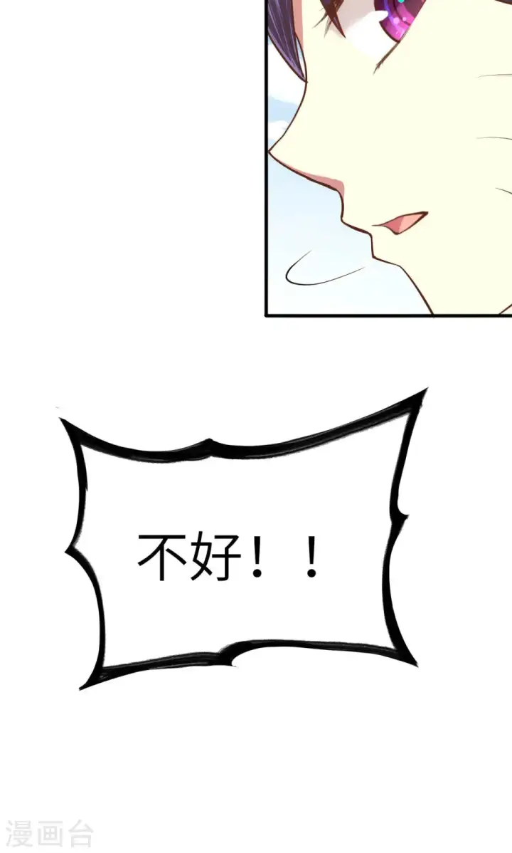 漫画《从今天开始当城主》第25话第39张图
