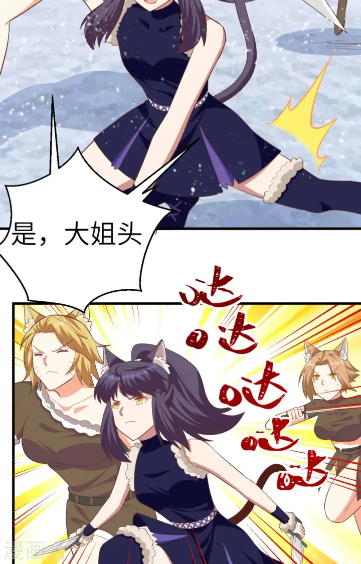 漫画《从今天开始当城主》第244话第12张图