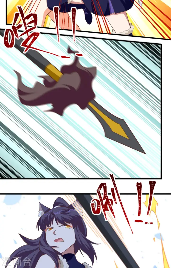漫画《从今天开始当城主》第244话第13张图