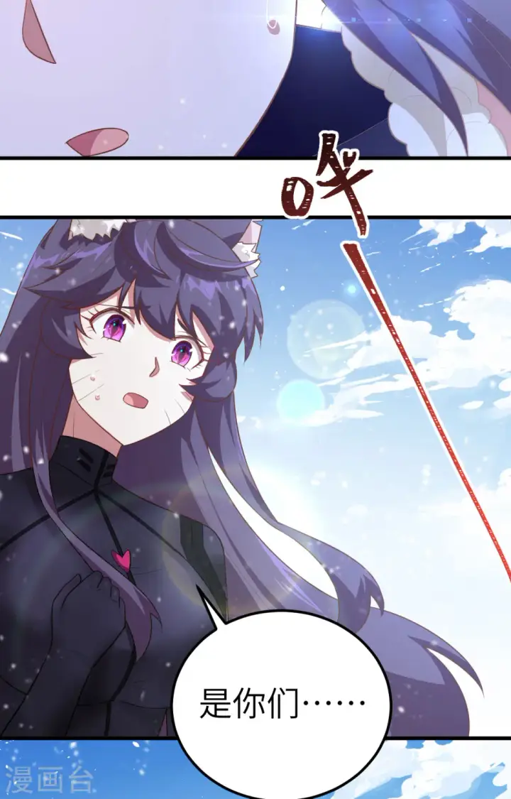 漫画《从今天开始当城主》第244话第18张图