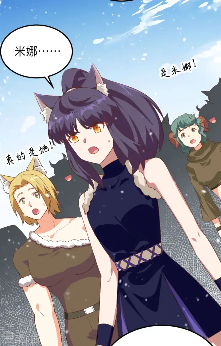 漫画《从今天开始当城主》第244话第19张图