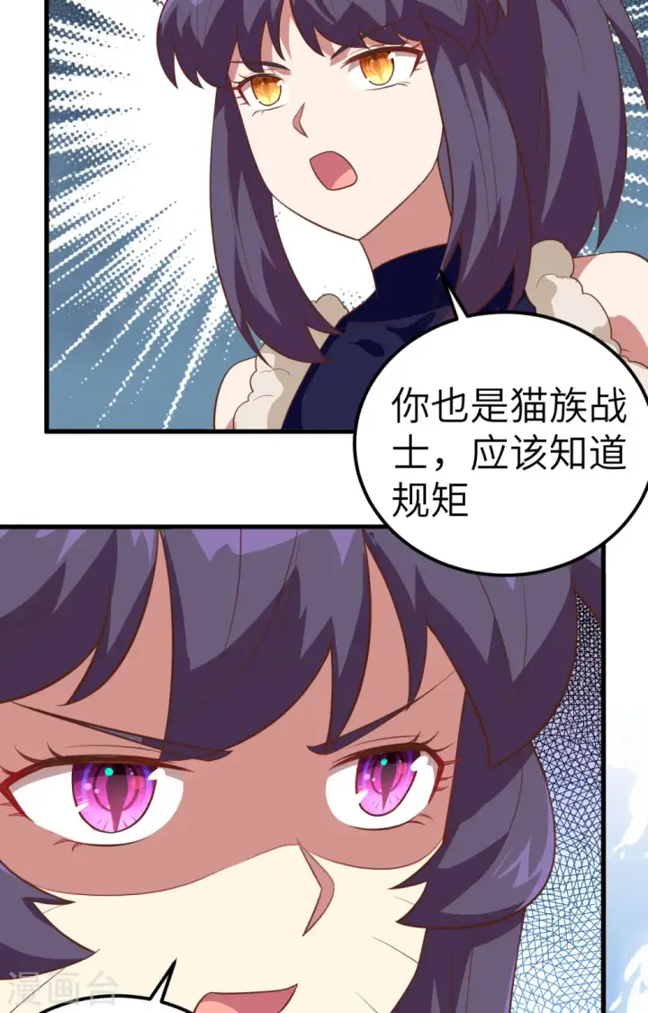 漫画《从今天开始当城主》第244话第21张图