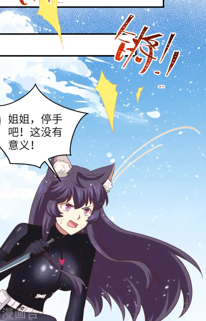 漫画《从今天开始当城主》第244话第31张图
