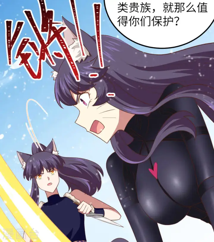 漫画《从今天开始当城主》第244话第34张图