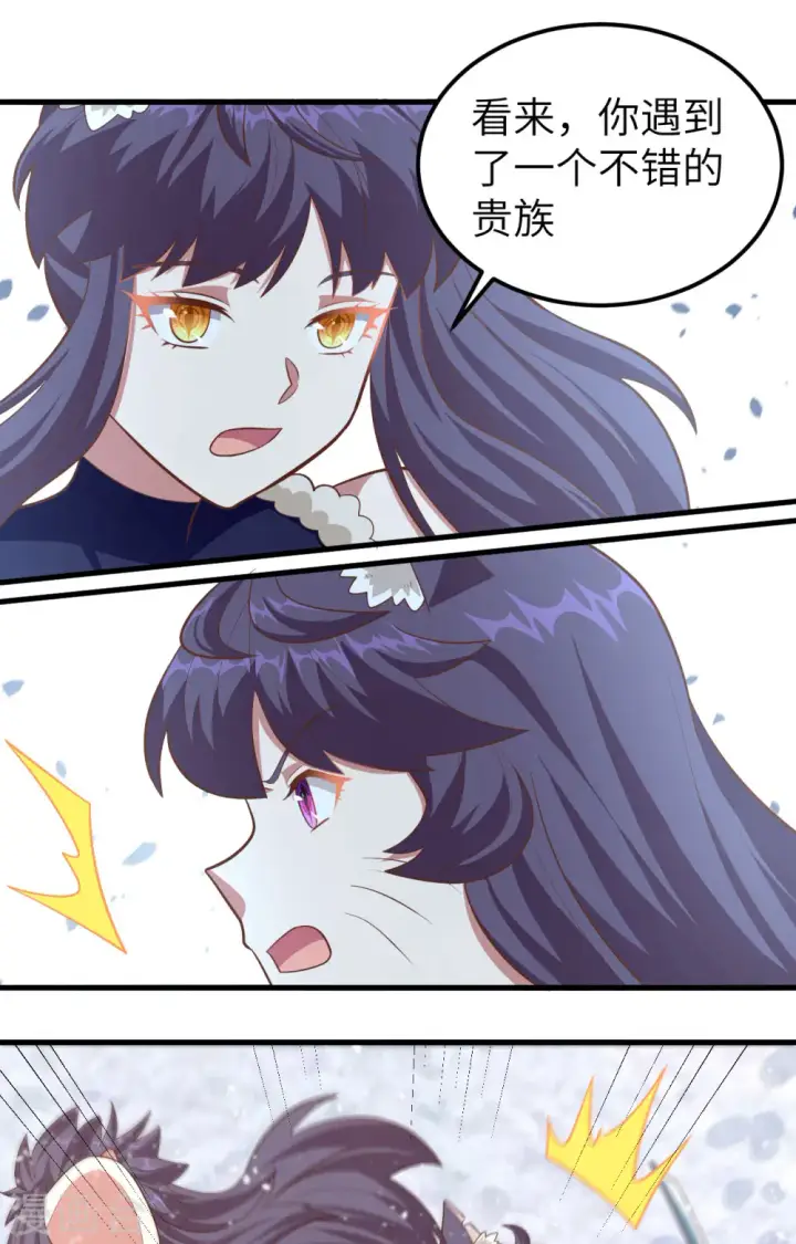 漫画《从今天开始当城主》第244话第36张图