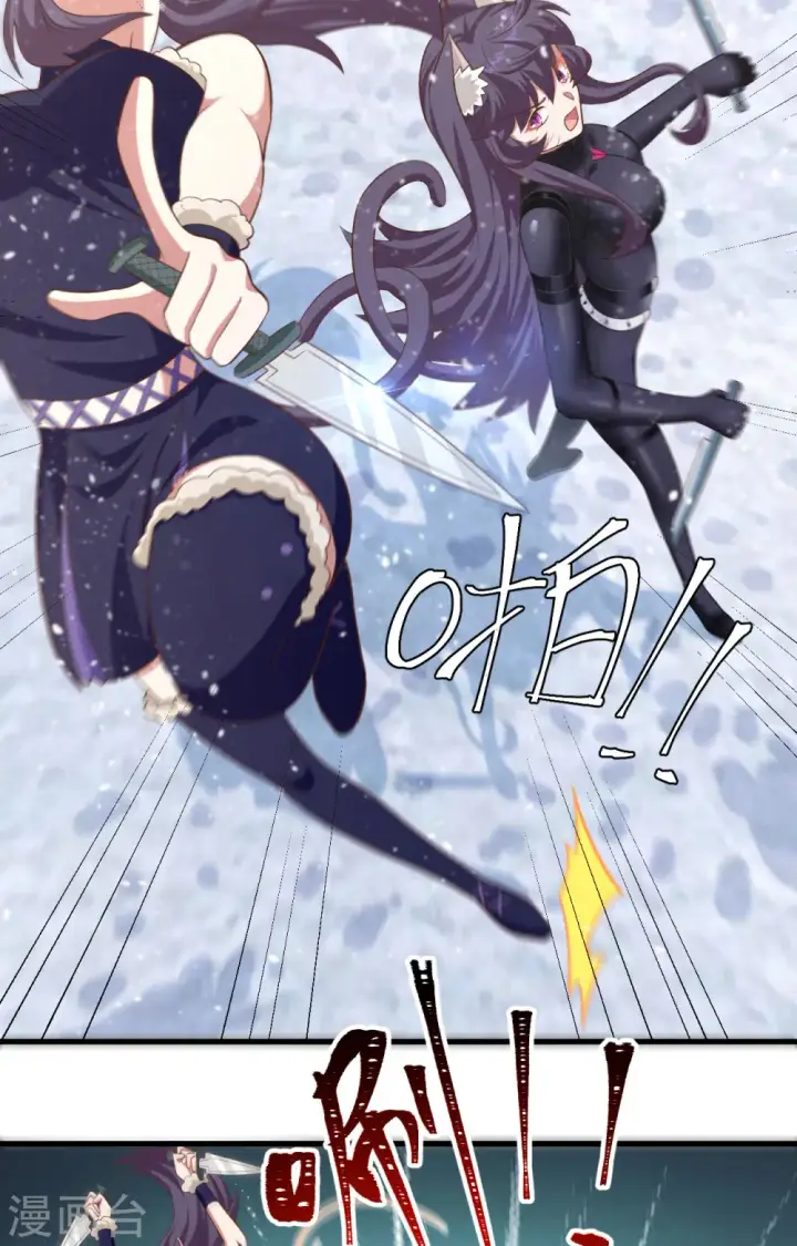 漫画《从今天开始当城主》第244话第37张图