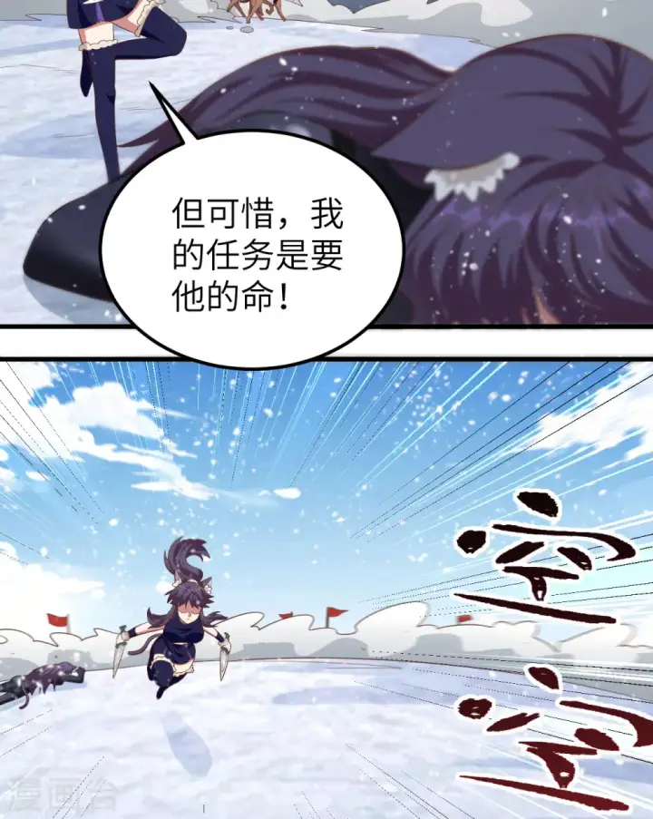 漫画《从今天开始当城主》第244话第39张图