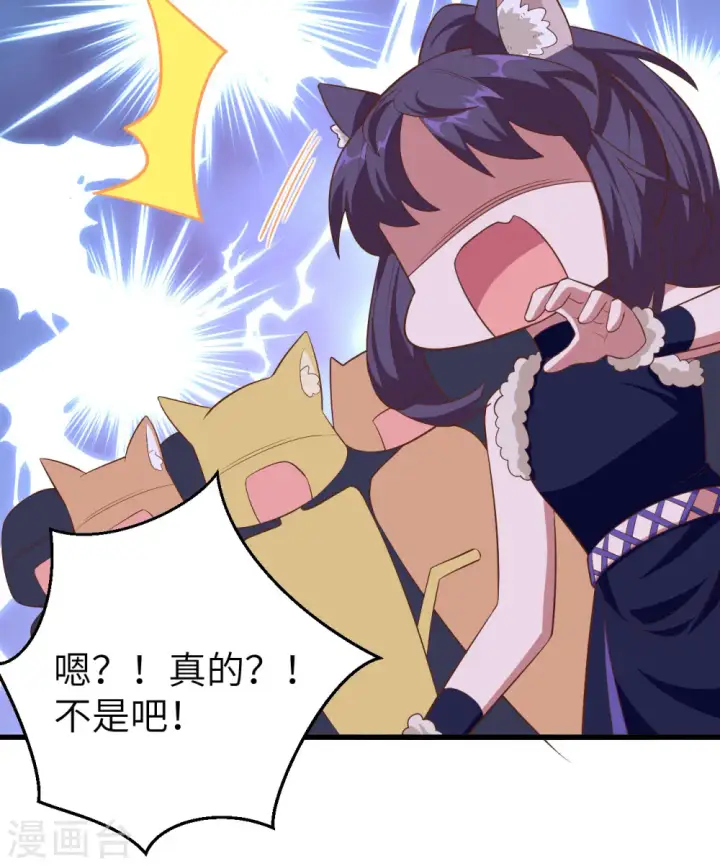 漫画《从今天开始当城主》第245话第16张图