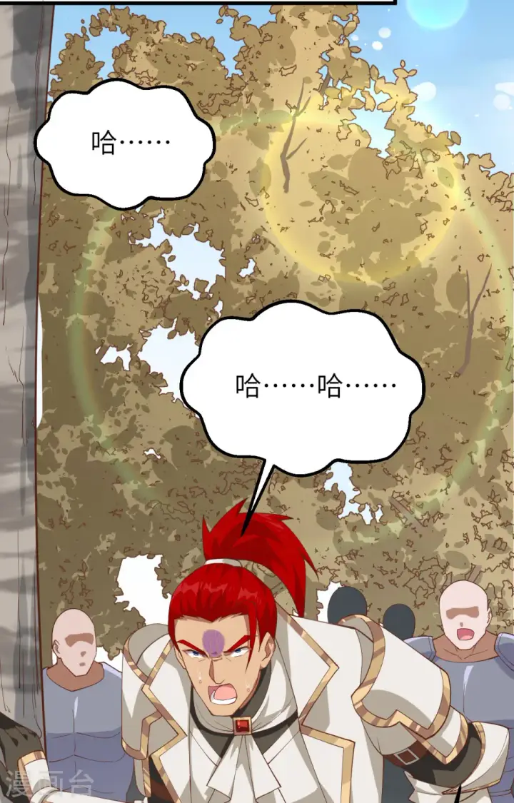漫画《从今天开始当城主》第245话第18张图