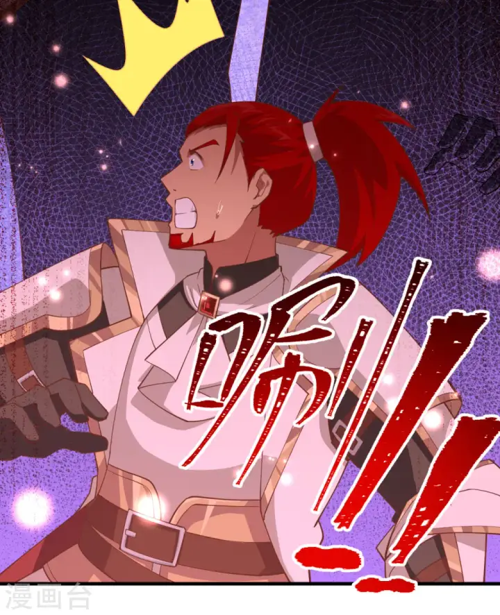 漫画《从今天开始当城主》第245话第24张图
