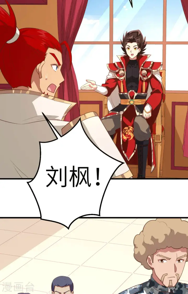 漫画《从今天开始当城主》第245话第26张图