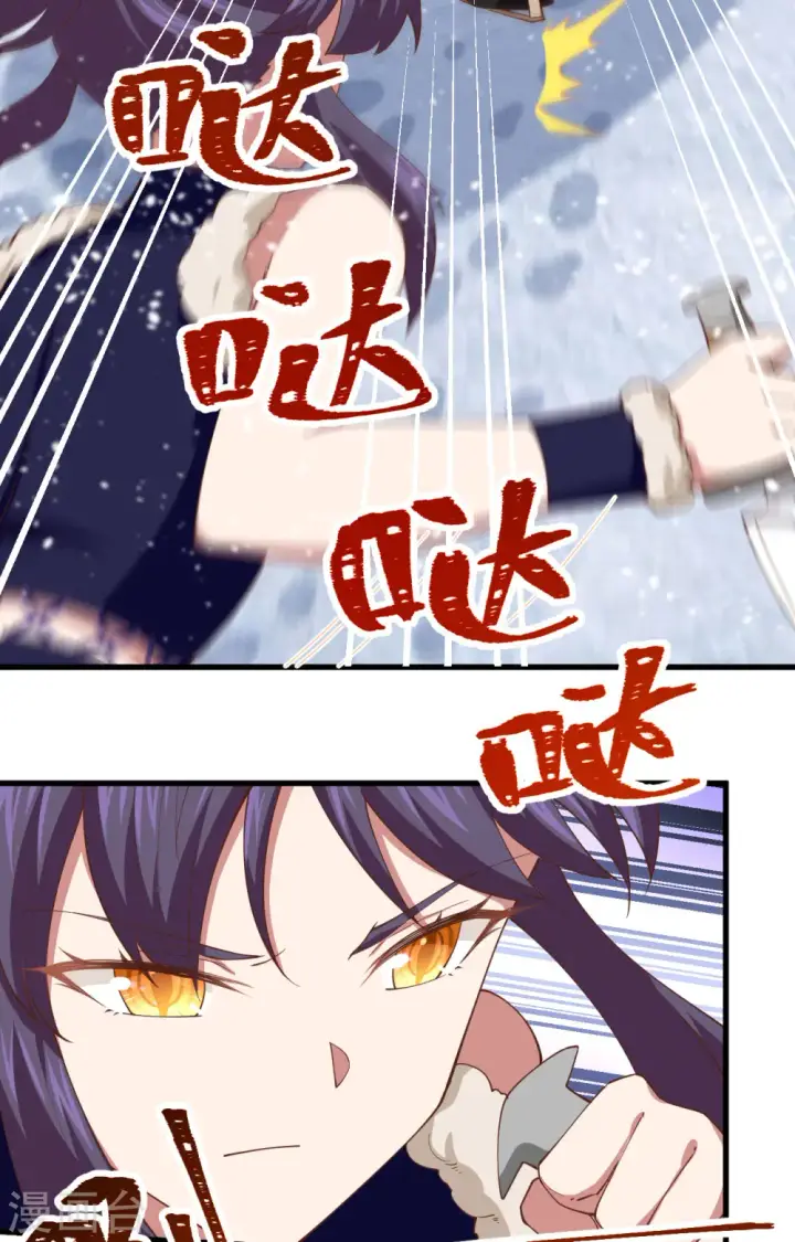 漫画《从今天开始当城主》第245话第3张图