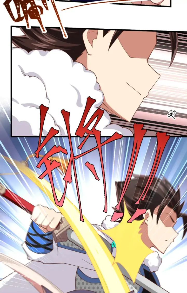 漫画《从今天开始当城主》第245话第4张图