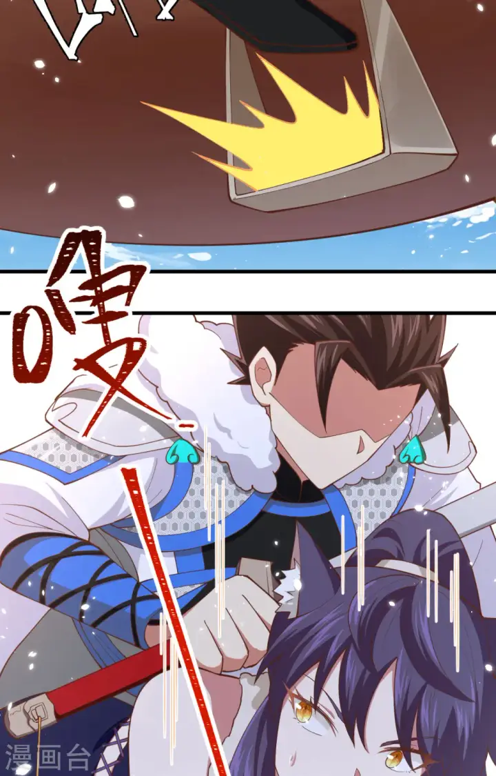 漫画《从今天开始当城主》第245话第6张图
