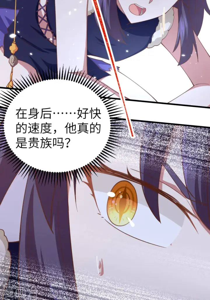 漫画《从今天开始当城主》第245话第7张图