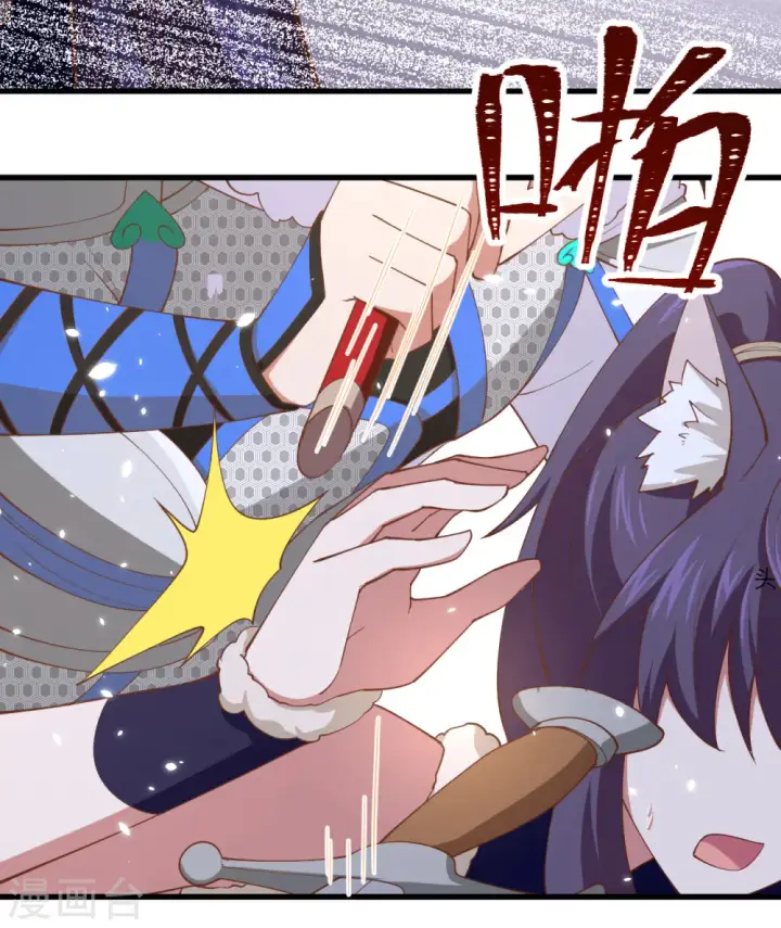 漫画《从今天开始当城主》第245话第8张图