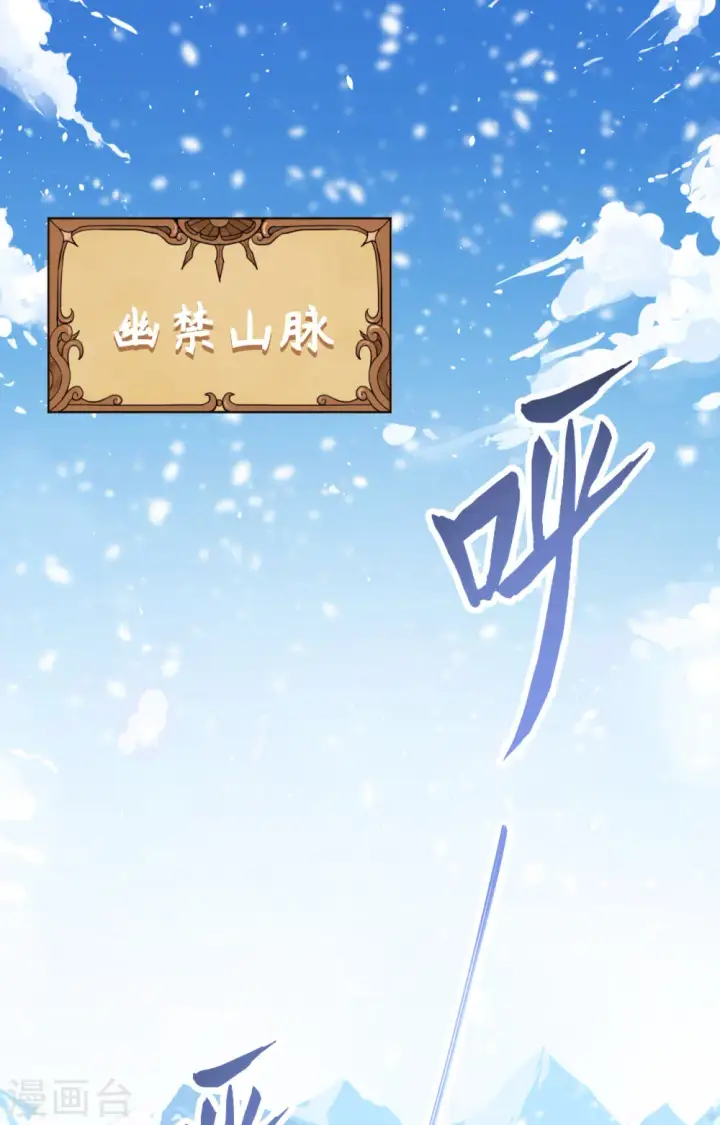 漫画《从今天开始当城主》第246话第2张图