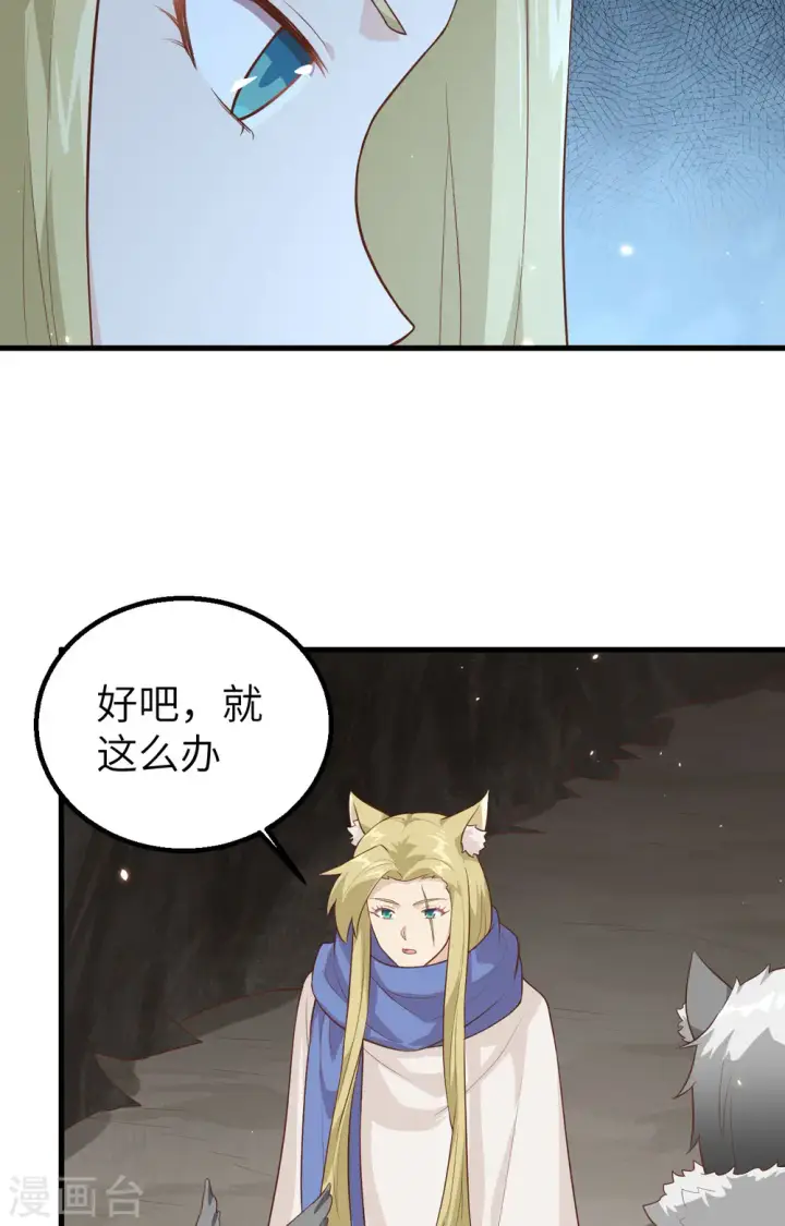 漫画《从今天开始当城主》第246话第44张图