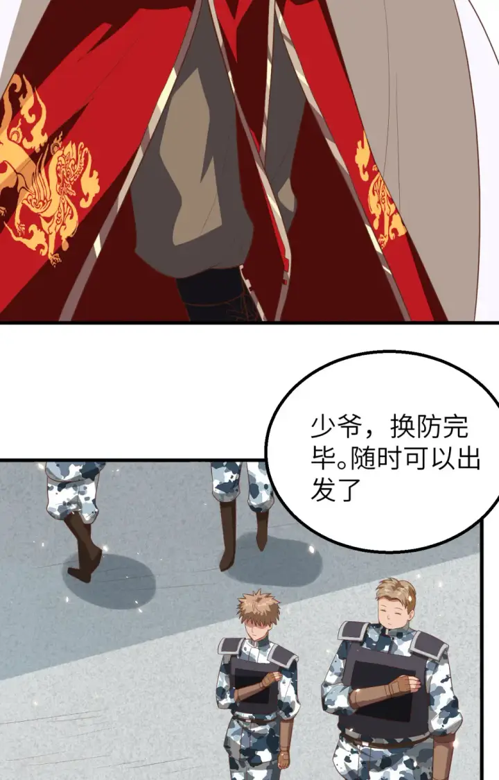 漫画《从今天开始当城主》第246话第49张图