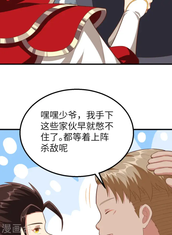 漫画《从今天开始当城主》第246话第52张图