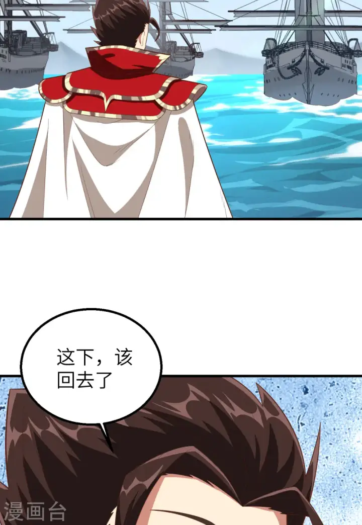 漫画《从今天开始当城主》第246话第55张图