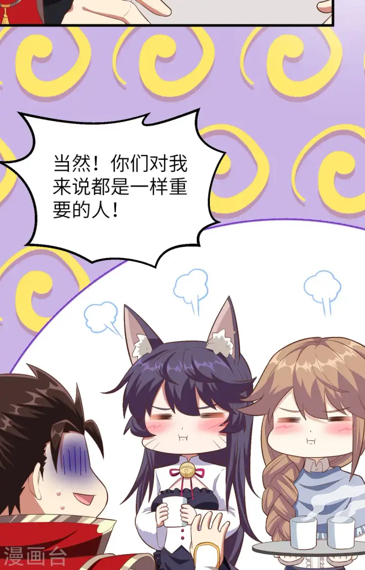 漫画《从今天开始当城主》第247话第13张图