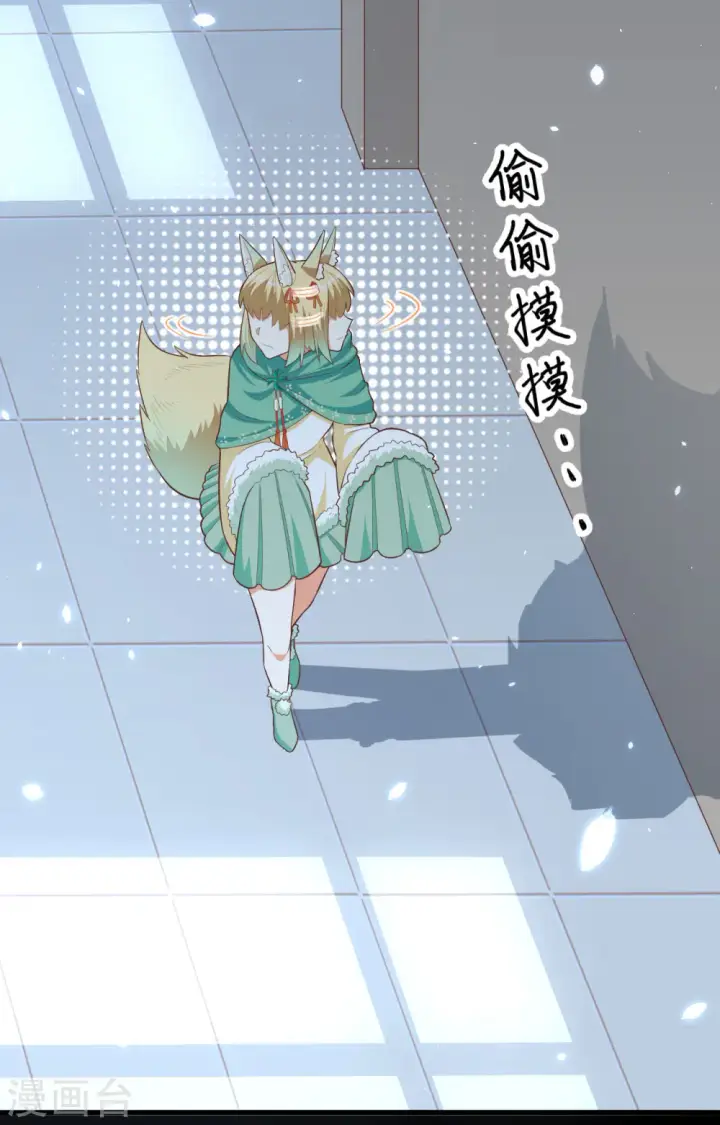 漫画《从今天开始当城主》第247话第15张图
