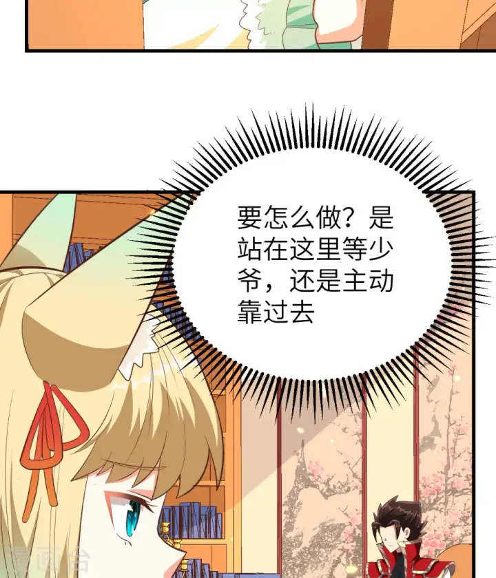 漫画《从今天开始当城主》第247话第21张图