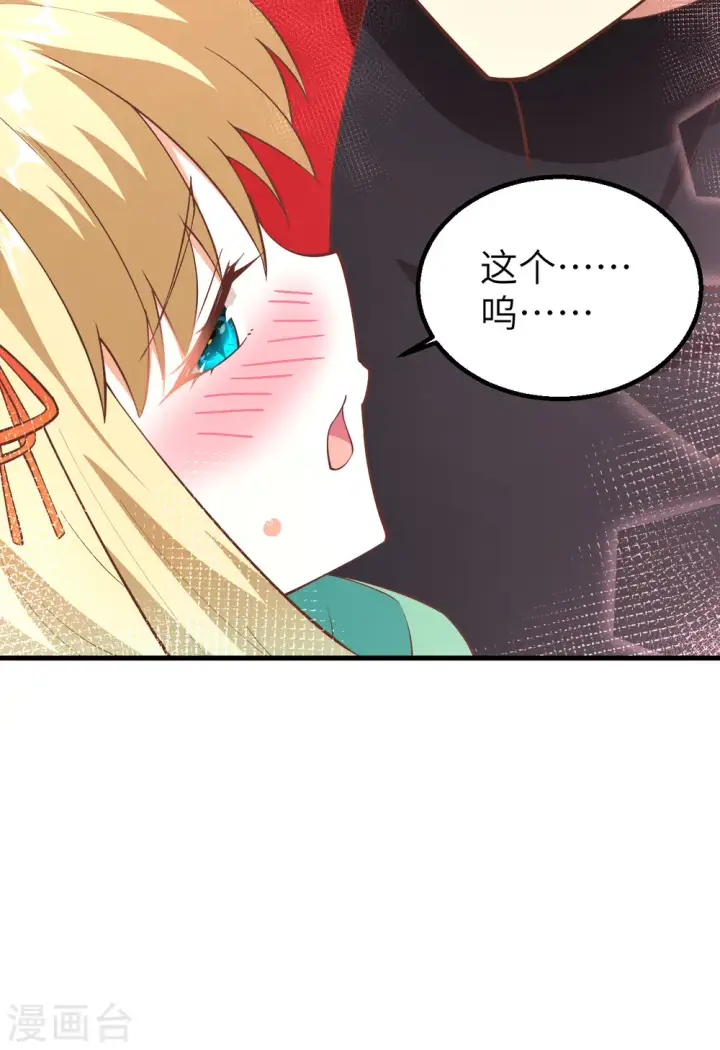 漫画《从今天开始当城主》第247话第48张图