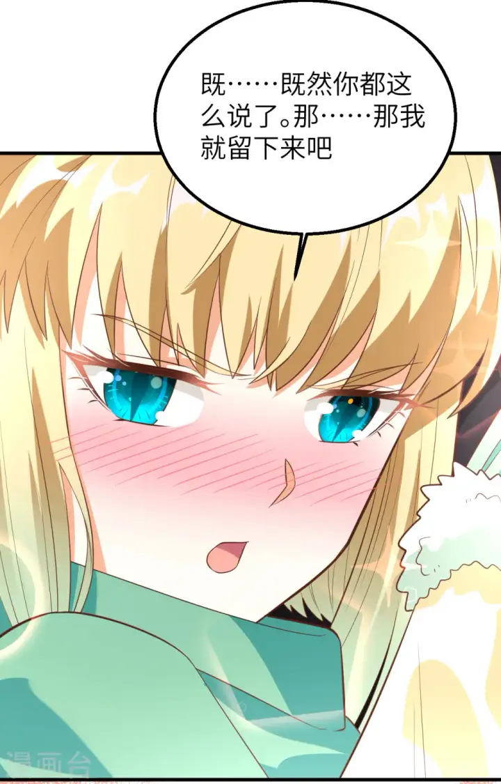 漫画《从今天开始当城主》第247话第49张图