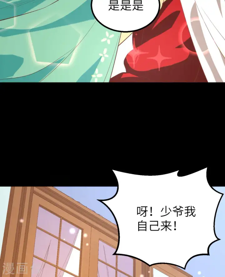 漫画《从今天开始当城主》第247话第51张图