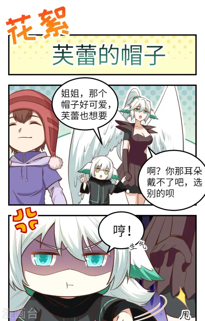 漫画《从今天开始当城主》第247话第54张图