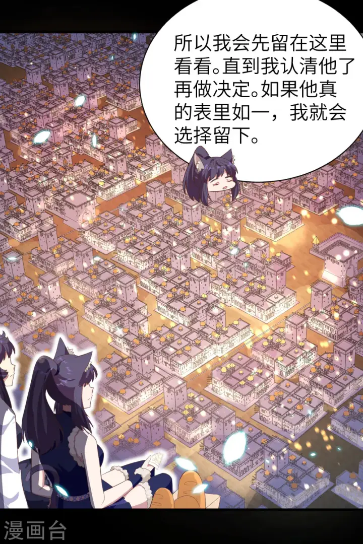 漫画《从今天开始当城主》第248话第10张图