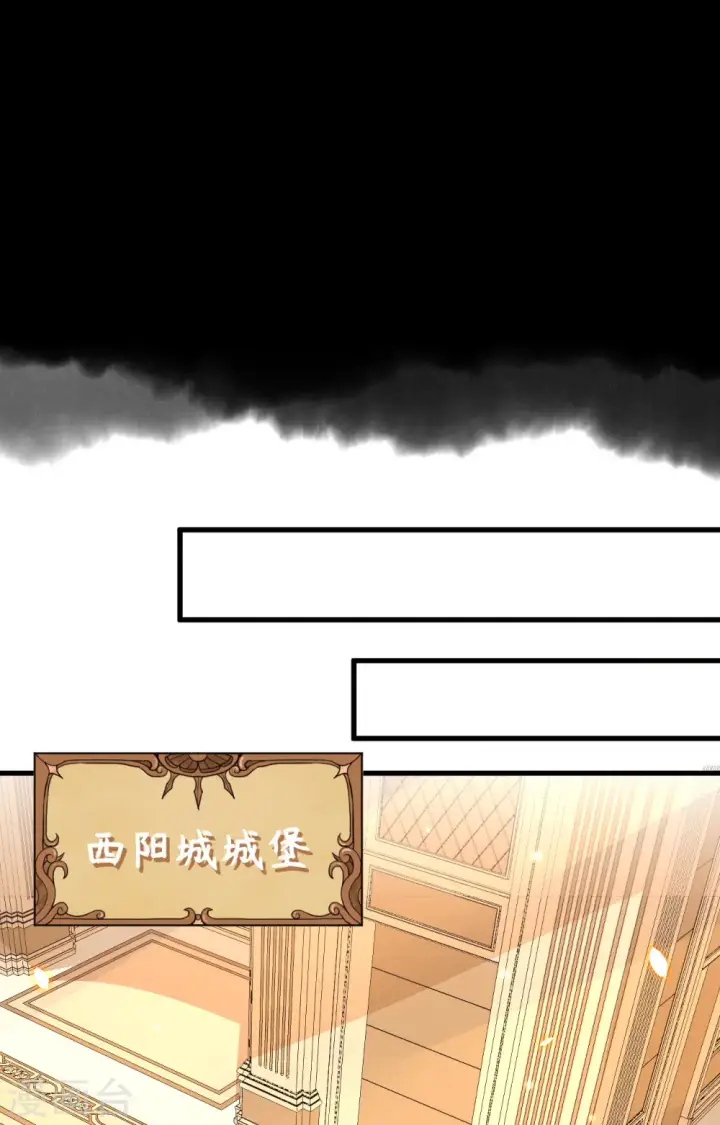 漫画《从今天开始当城主》第248话第12张图