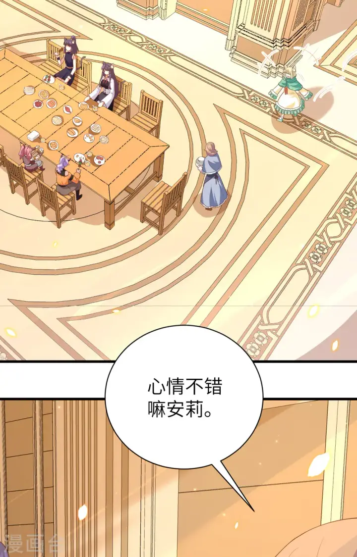 漫画《从今天开始当城主》第248话第13张图