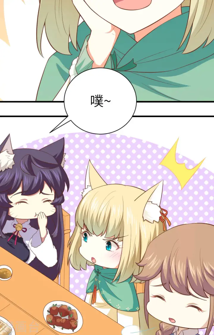 漫画《从今天开始当城主》第248话第16张图