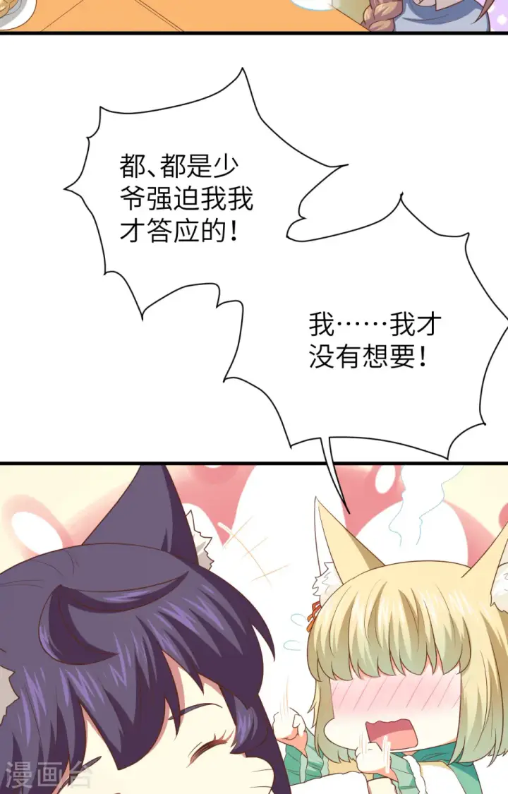 漫画《从今天开始当城主》第248话第17张图