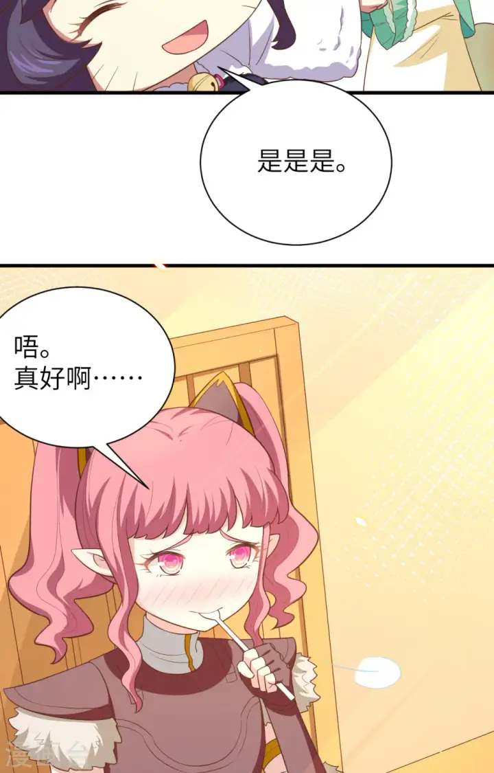 漫画《从今天开始当城主》第248话第18张图