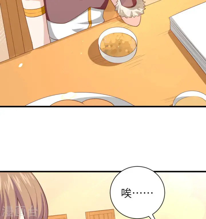 漫画《从今天开始当城主》第248话第19张图