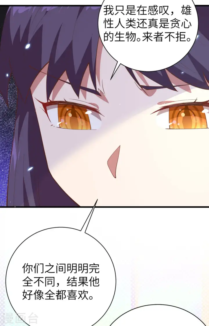 漫画《从今天开始当城主》第248话第22张图