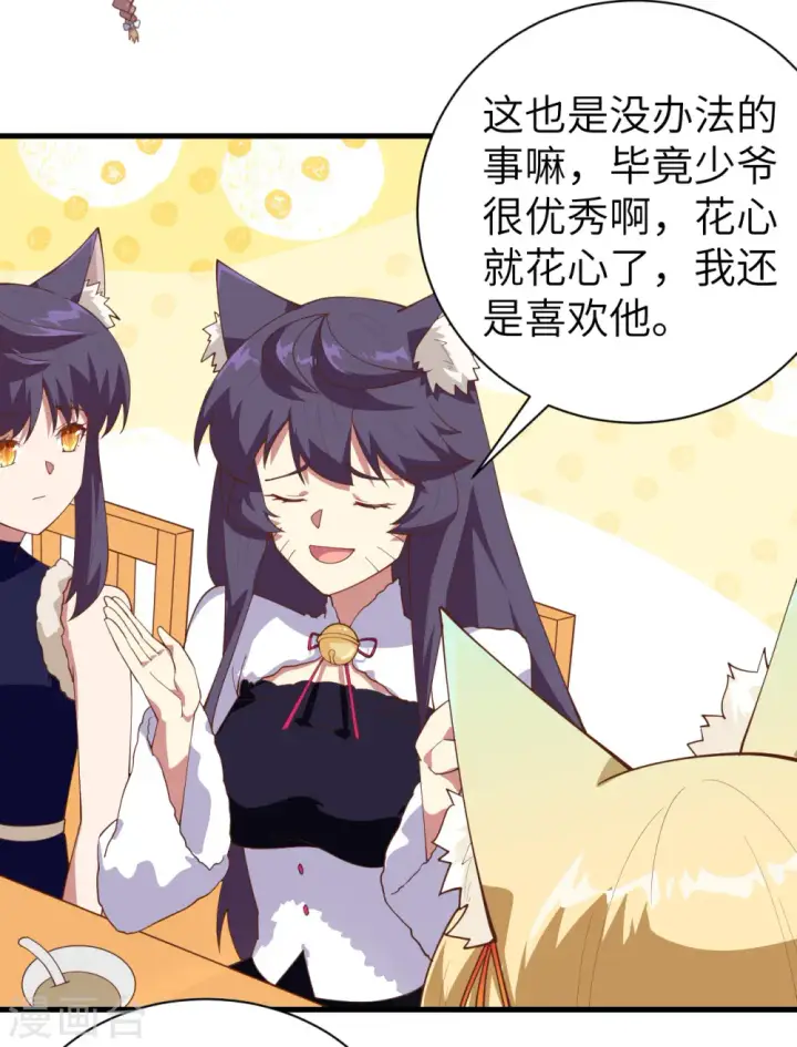 漫画《从今天开始当城主》第248话第24张图