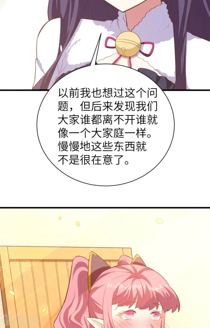 漫画《从今天开始当城主》第248话第29张图