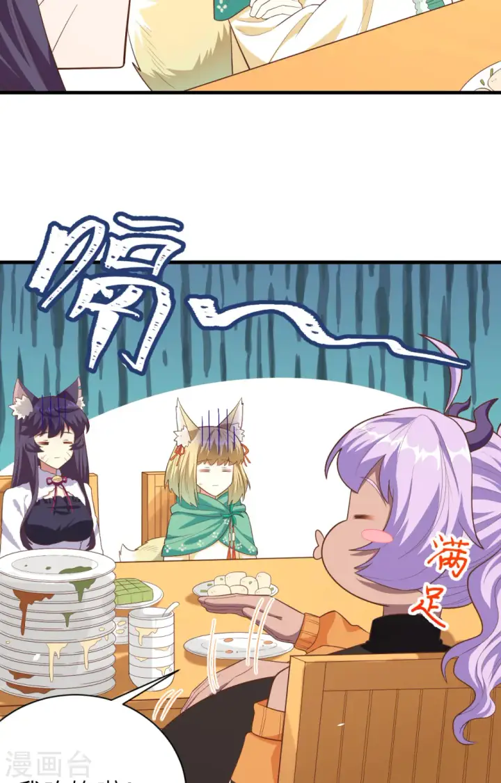 漫画《从今天开始当城主》第248话第32张图