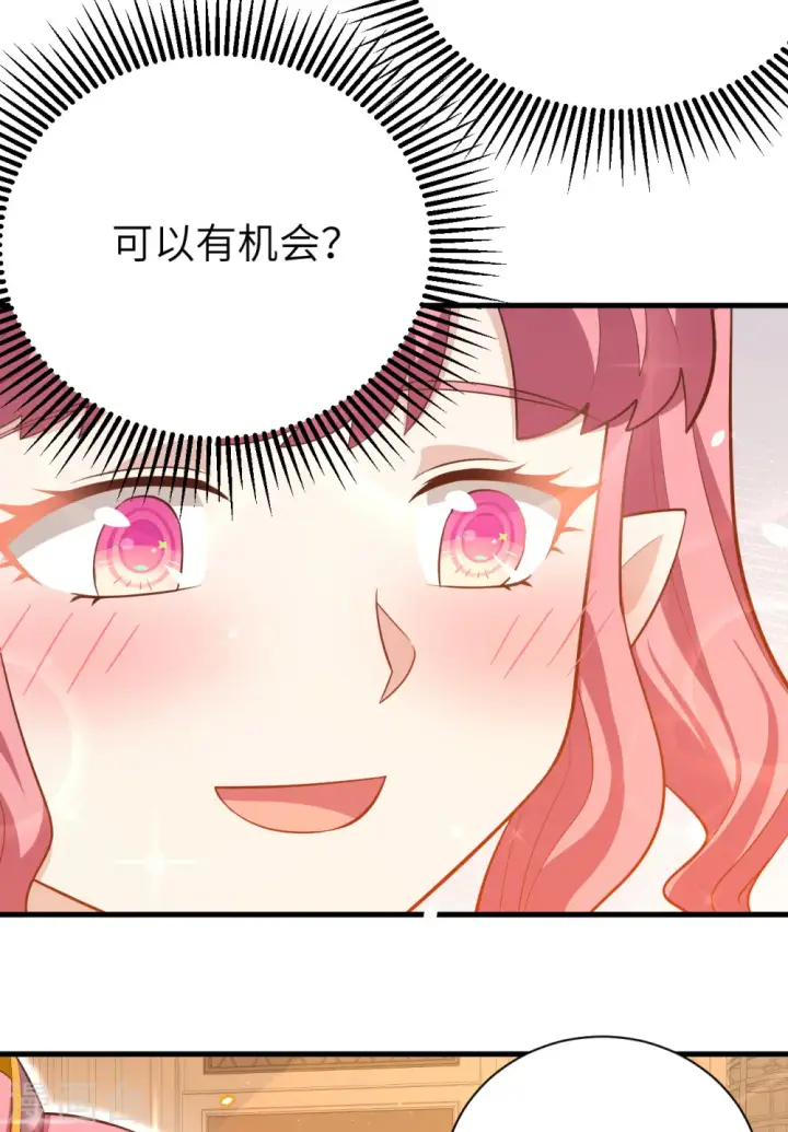 漫画《从今天开始当城主》第248话第35张图