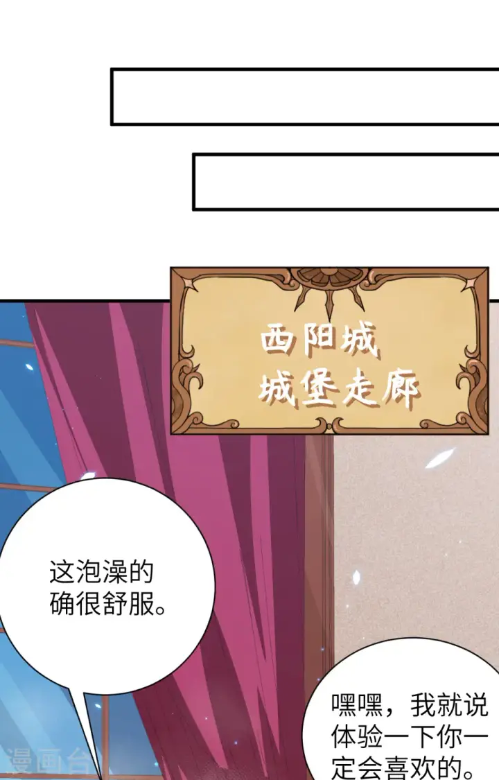 漫画《从今天开始当城主》第248话第37张图