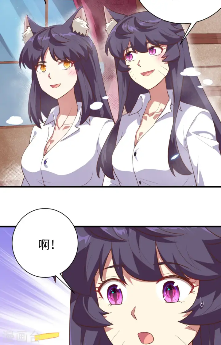 漫画《从今天开始当城主》第248话第38张图